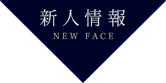 NEW FACE